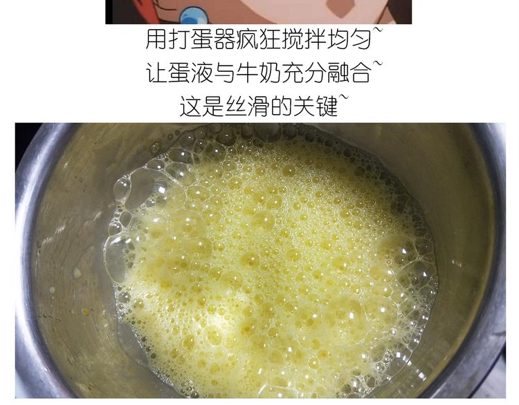 《毁灭宇宙》仙女的虾扯蛋 第27页