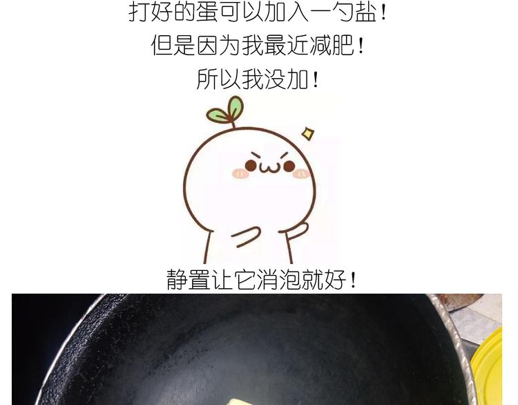 《毁灭宇宙》仙女的虾扯蛋 第28页
