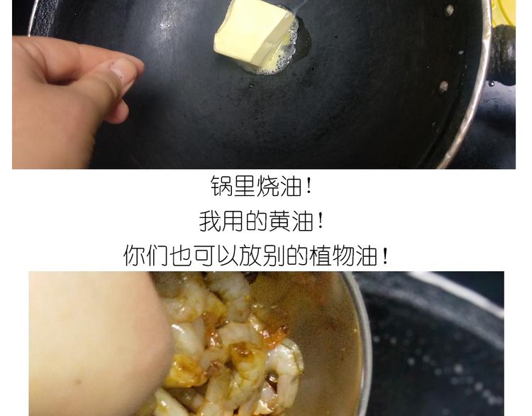 《毁灭宇宙》仙女的虾扯蛋 第29页