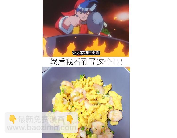 《毁灭宇宙》仙女的虾扯蛋 第2页