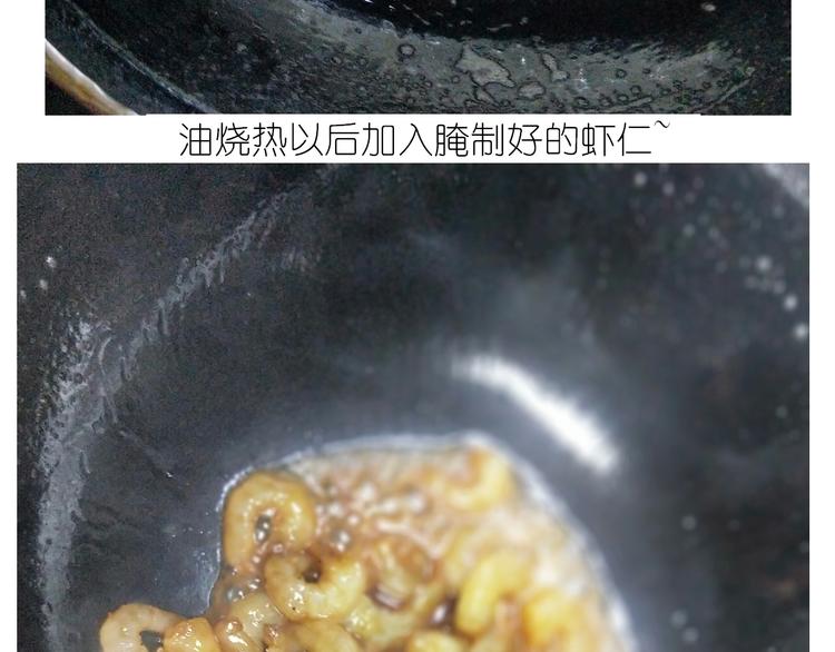 《毁灭宇宙》仙女的虾扯蛋 第31页