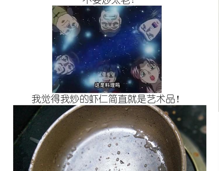 《毁灭宇宙》仙女的虾扯蛋 第34页