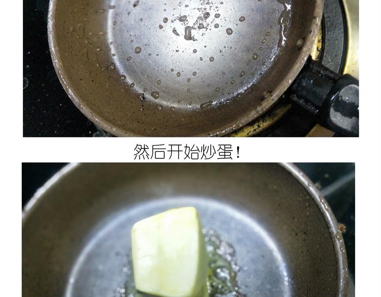 《毁灭宇宙》仙女的虾扯蛋 第35页