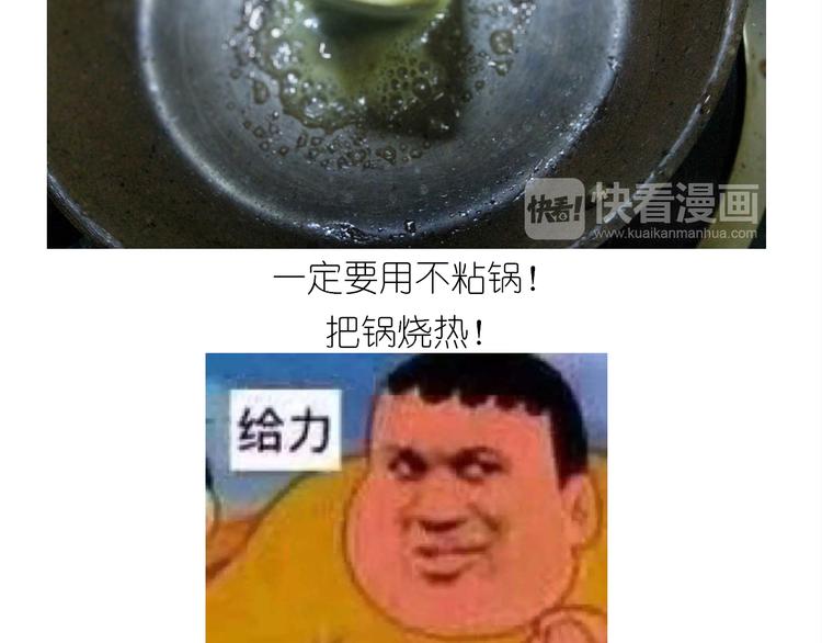 《毁灭宇宙》仙女的虾扯蛋 第36页