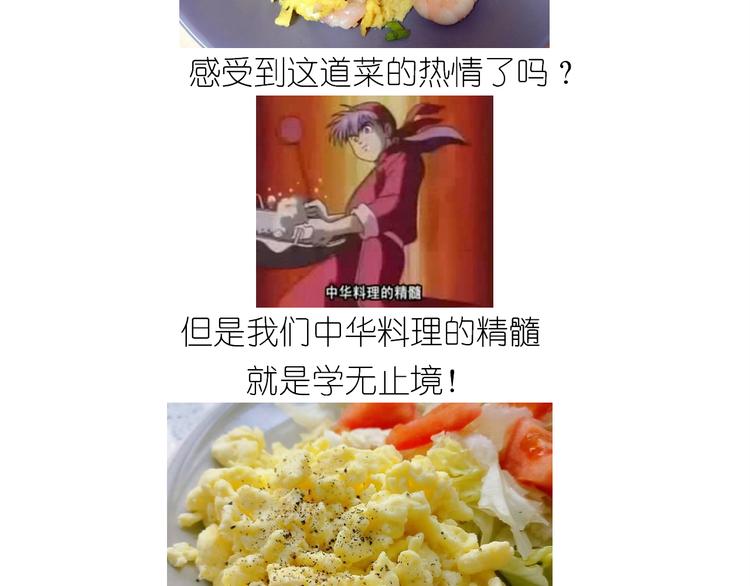 《毁灭宇宙》仙女的虾扯蛋 第3页