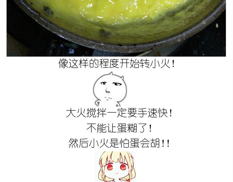 《毁灭宇宙》仙女的虾扯蛋 第43页