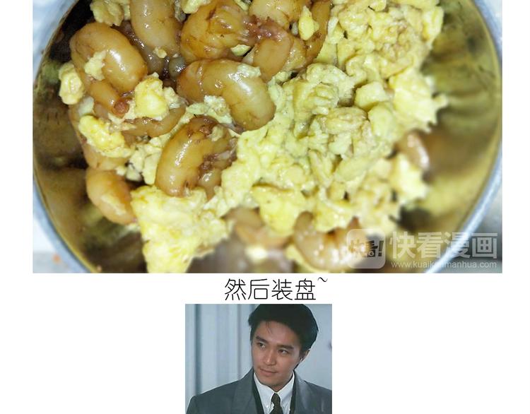 《毁灭宇宙》仙女的虾扯蛋 第48页