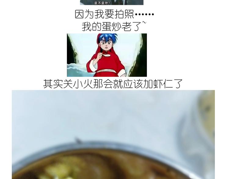 《毁灭宇宙》仙女的虾扯蛋 第49页