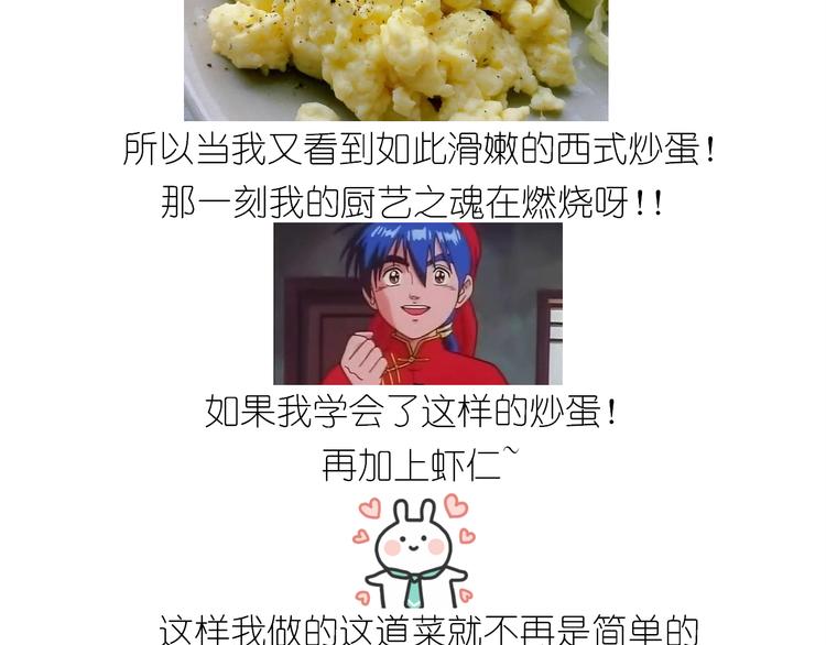 《毁灭宇宙》仙女的虾扯蛋 第4页