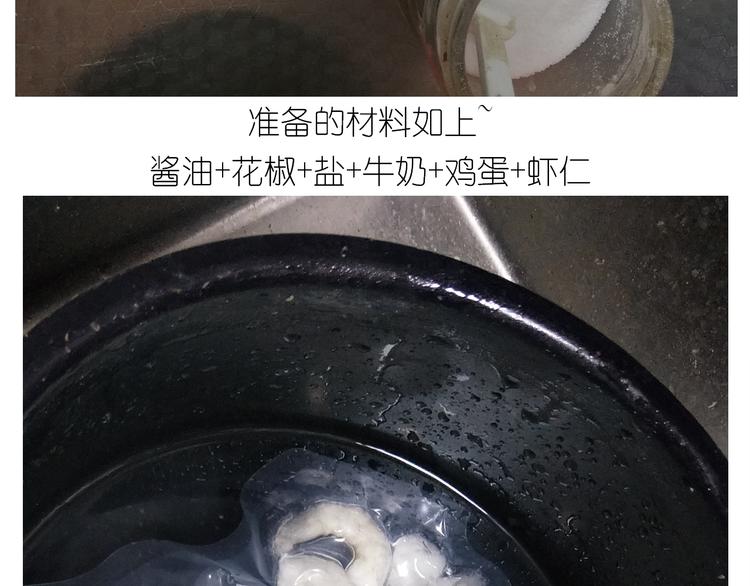 《毁灭宇宙》仙女的虾扯蛋 第7页