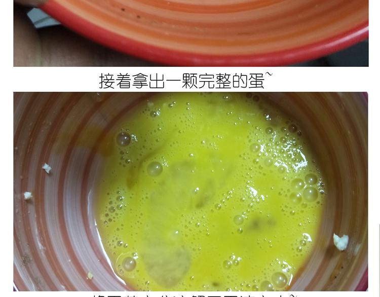 《毁灭宇宙》仙女的罗马盾饼干 第11页