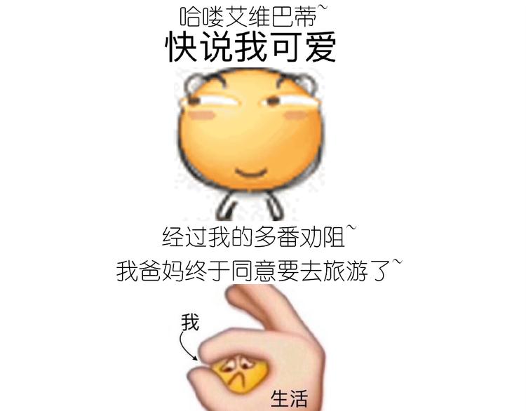 《毁灭宇宙》仙女的罗马盾饼干 第1页