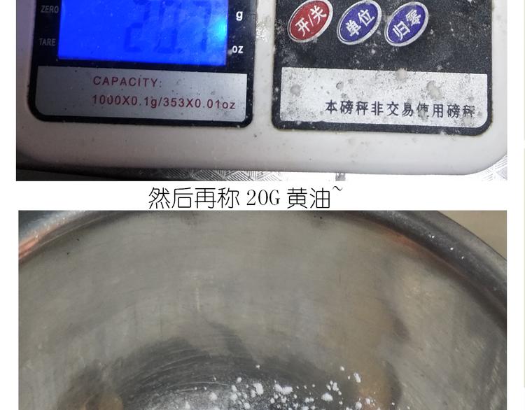 《毁灭宇宙》仙女的罗马盾饼干 第20页