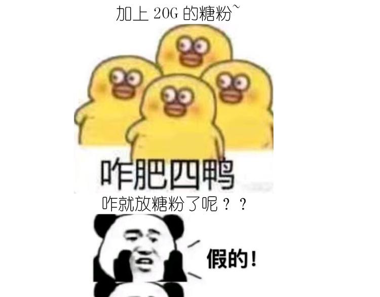 《毁灭宇宙》仙女的罗马盾饼干 第23页