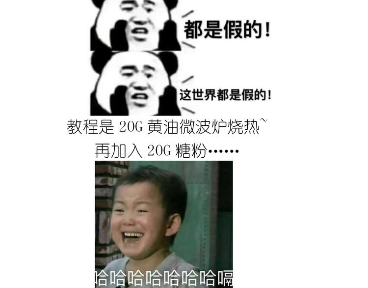 《毁灭宇宙》仙女的罗马盾饼干 第24页