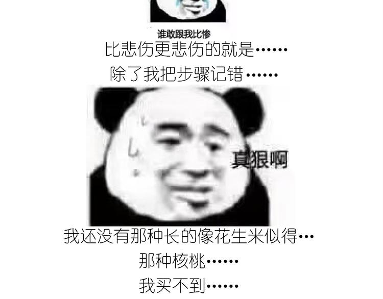 《毁灭宇宙》仙女的罗马盾饼干 第26页