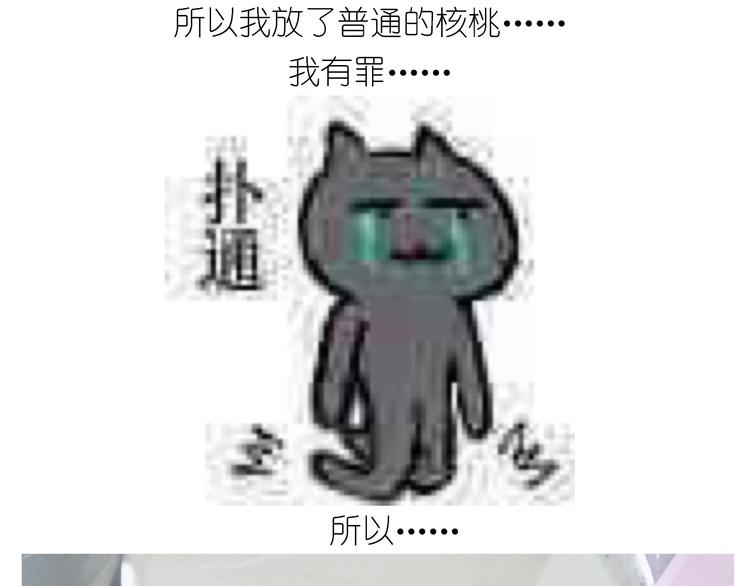 《毁灭宇宙》仙女的罗马盾饼干 第27页
