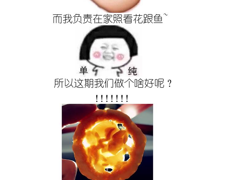 《毁灭宇宙》仙女的罗马盾饼干 第2页