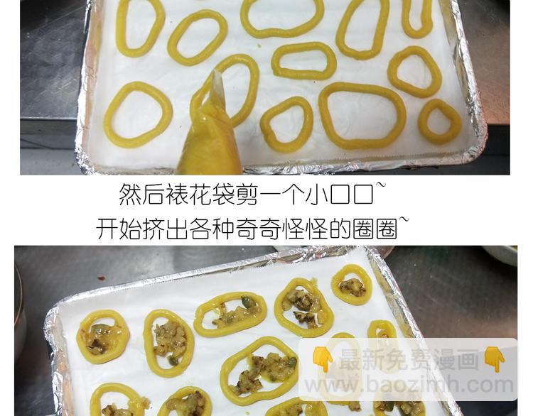 《毁灭宇宙》仙女的罗马盾饼干 第31页