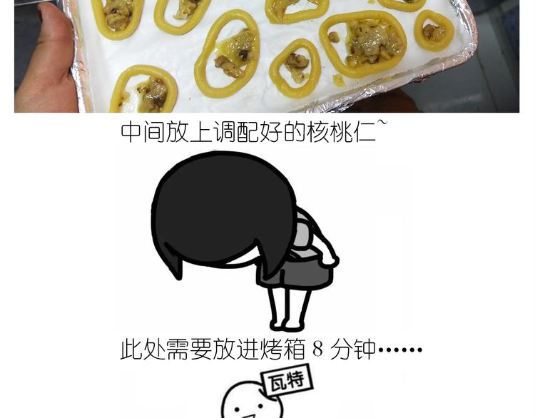 《毁灭宇宙》仙女的罗马盾饼干 第32页