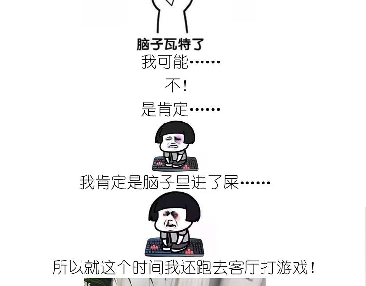 《毁灭宇宙》仙女的罗马盾饼干 第33页