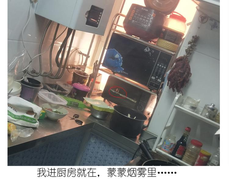 《毁灭宇宙》仙女的罗马盾饼干 第35页