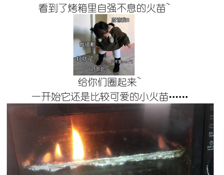 《毁灭宇宙》仙女的罗马盾饼干 第36页