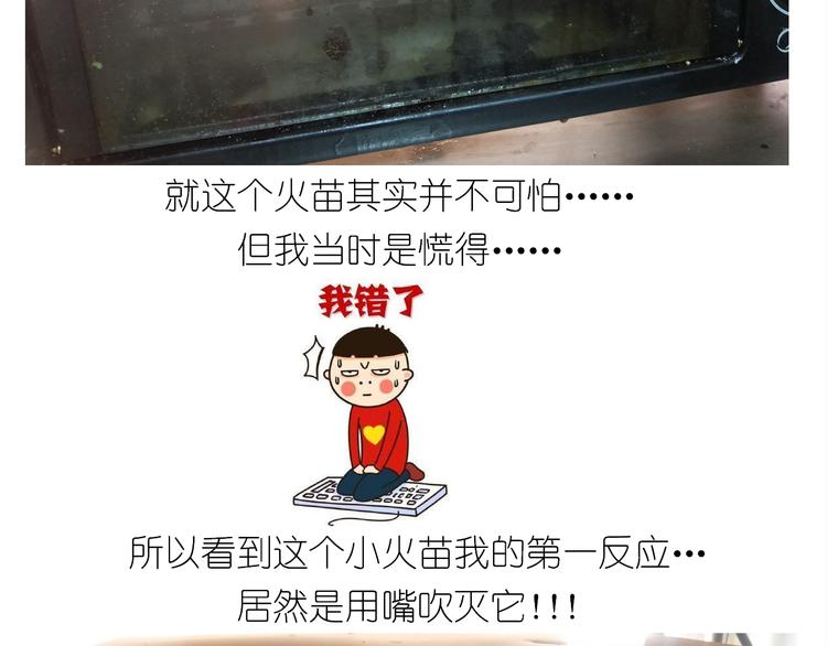 《毁灭宇宙》仙女的罗马盾饼干 第37页