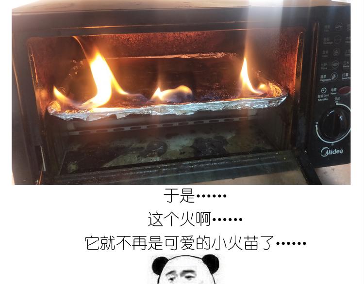 《毁灭宇宙》仙女的罗马盾饼干 第38页