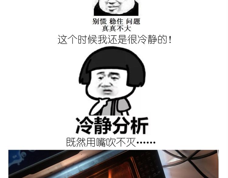 《毁灭宇宙》仙女的罗马盾饼干 第39页
