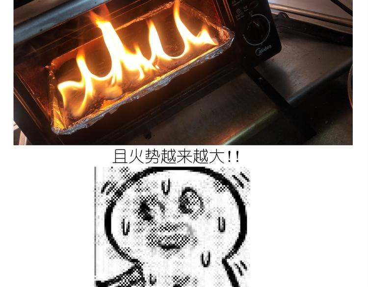 《毁灭宇宙》仙女的罗马盾饼干 第40页