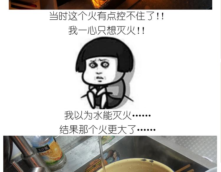 《毁灭宇宙》仙女的罗马盾饼干 第42页