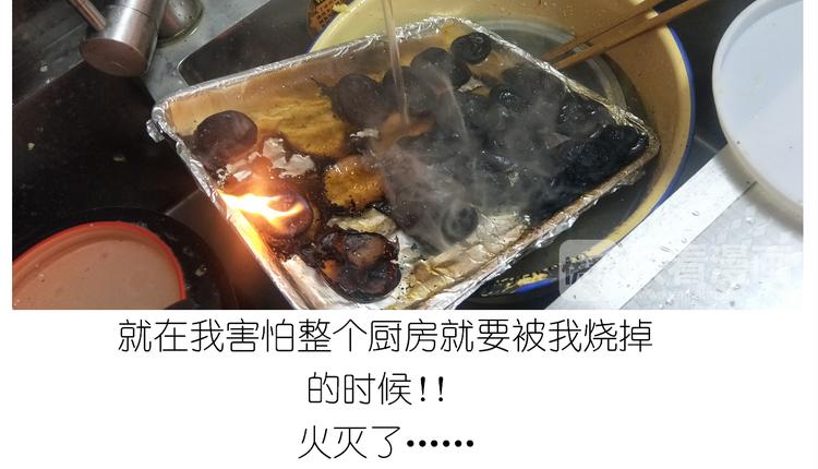 《毁灭宇宙》仙女的罗马盾饼干 第43页