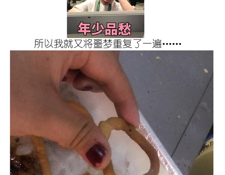 《毁灭宇宙》仙女的罗马盾饼干 第48页