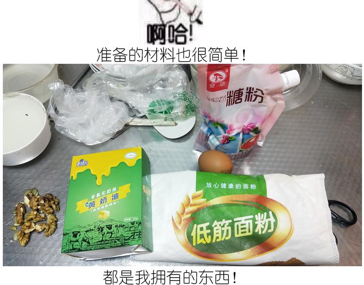 《毁灭宇宙》仙女的罗马盾饼干 第4页