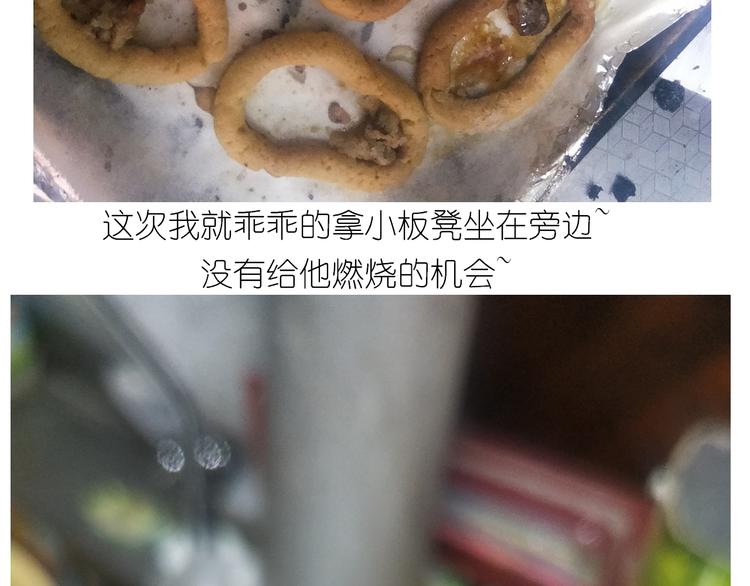 《毁灭宇宙》仙女的罗马盾饼干 第50页