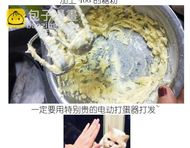 《毁灭宇宙》仙女的罗马盾饼干 第8页