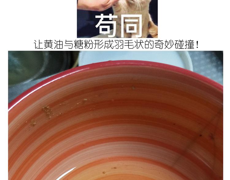《毁灭宇宙》仙女的罗马盾饼干 第9页