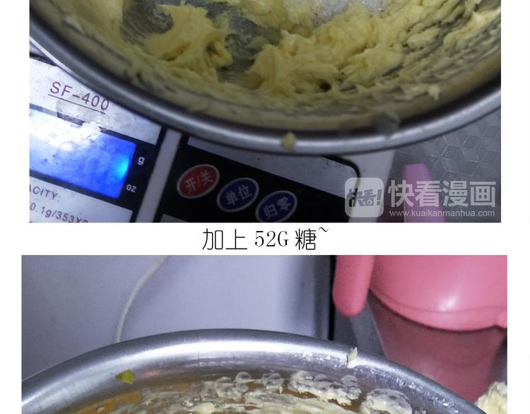 《毁灭宇宙》仙女的曲奇 第13页