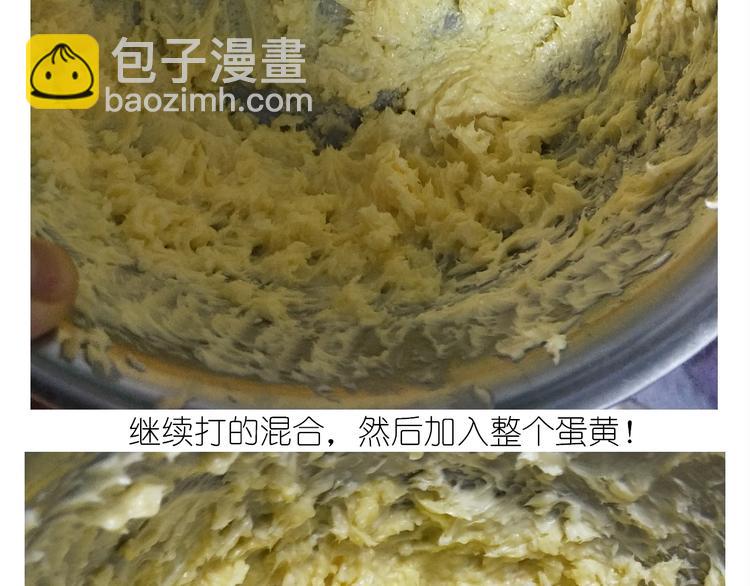 《毁灭宇宙》仙女的曲奇 第15页