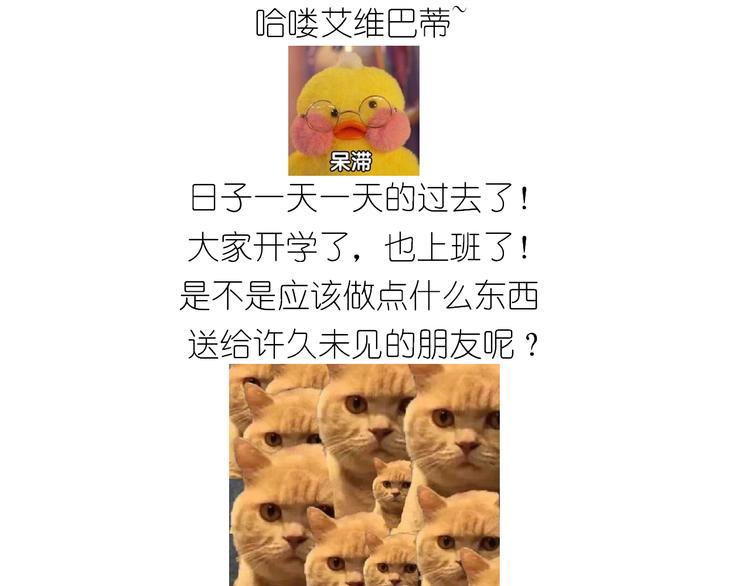 《毁灭宇宙》仙女的曲奇 第1页