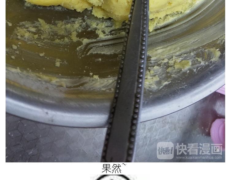 《毁灭宇宙》仙女的曲奇 第25页
