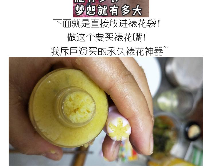 《毁灭宇宙》仙女的曲奇 第27页