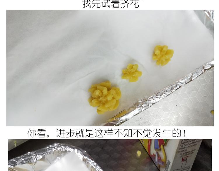 《毁灭宇宙》仙女的曲奇 第29页