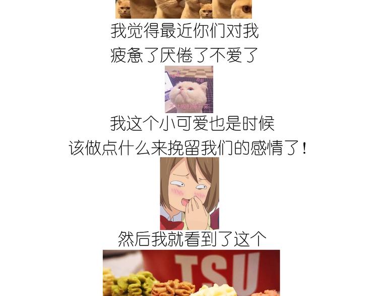 《毁灭宇宙》仙女的曲奇 第2页