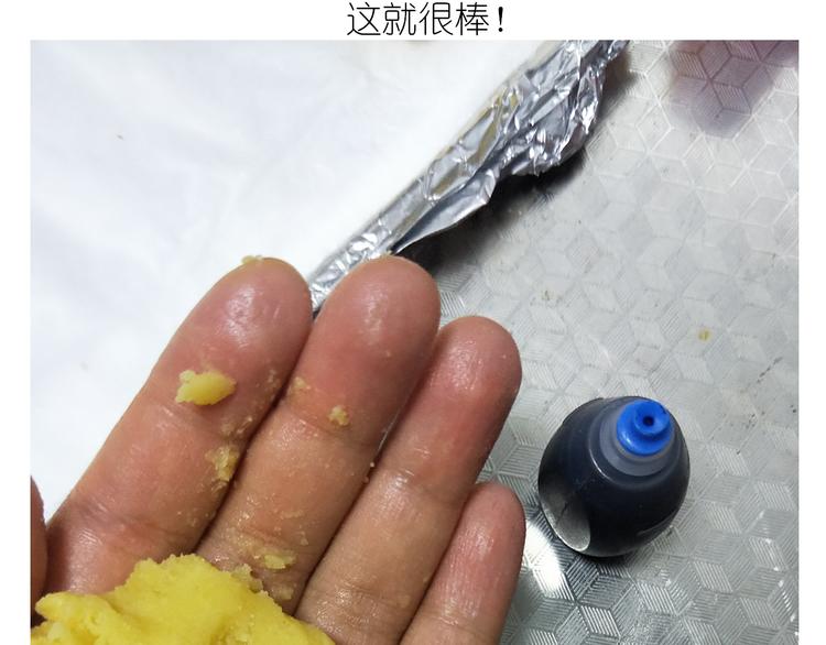 《毁灭宇宙》仙女的曲奇 第31页
