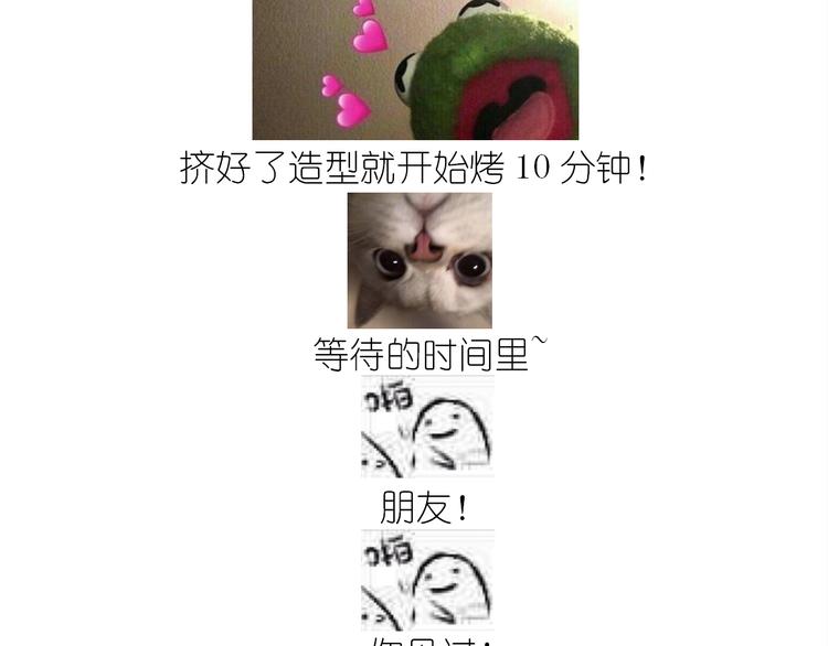 《毁灭宇宙》仙女的曲奇 第38页