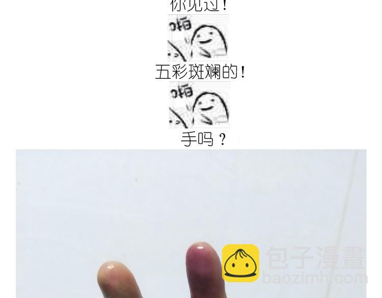 《毁灭宇宙》仙女的曲奇 第39页