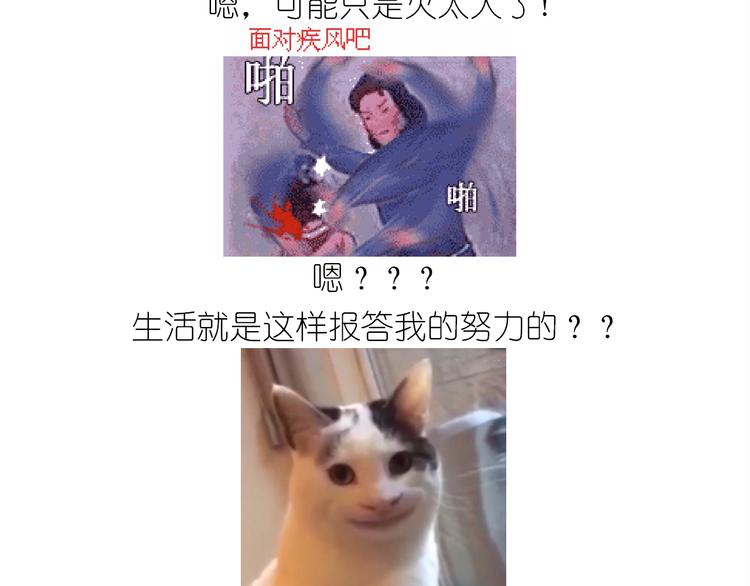 《毁灭宇宙》仙女的曲奇 第43页