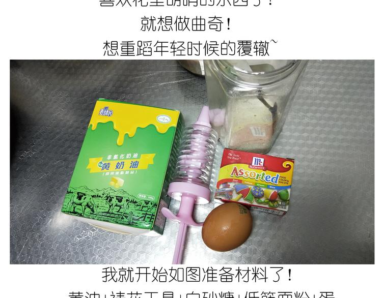 《毁灭宇宙》仙女的曲奇 第5页